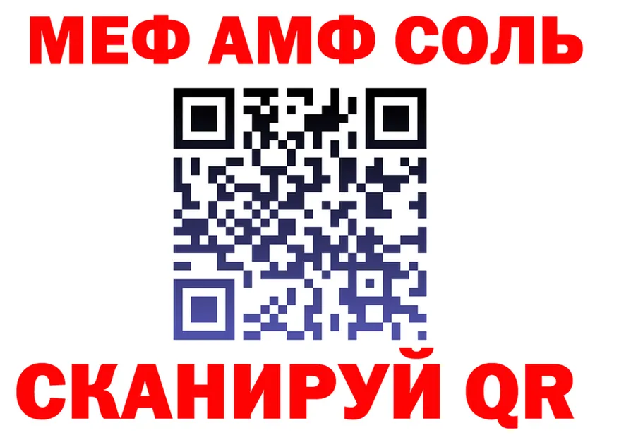 МЕФ VHQ зеркало это блэк спрут Жердевка