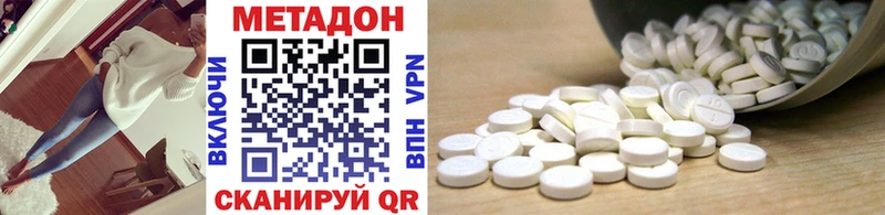 МЕТАДОН methadone  Жердевка 