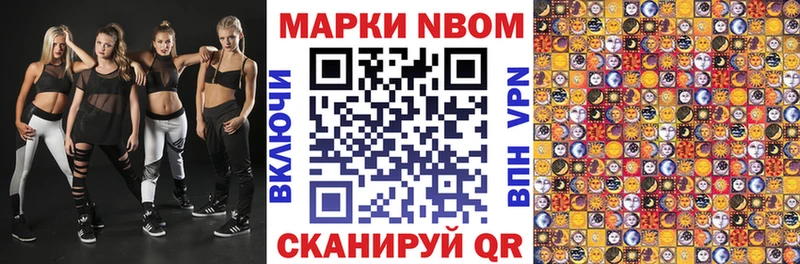 Марки 25I-NBOMe 1500мкг  Жердевка 